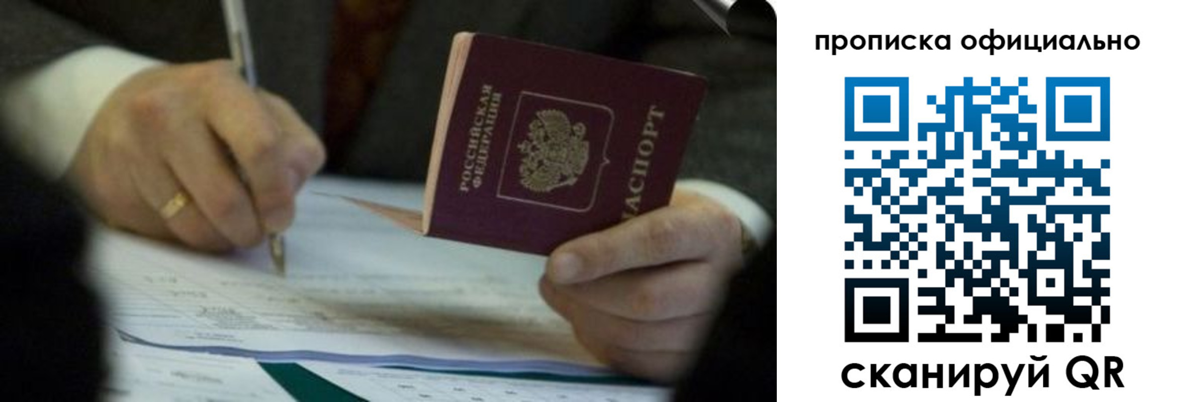 прописка иностранных граждан в Вяземском