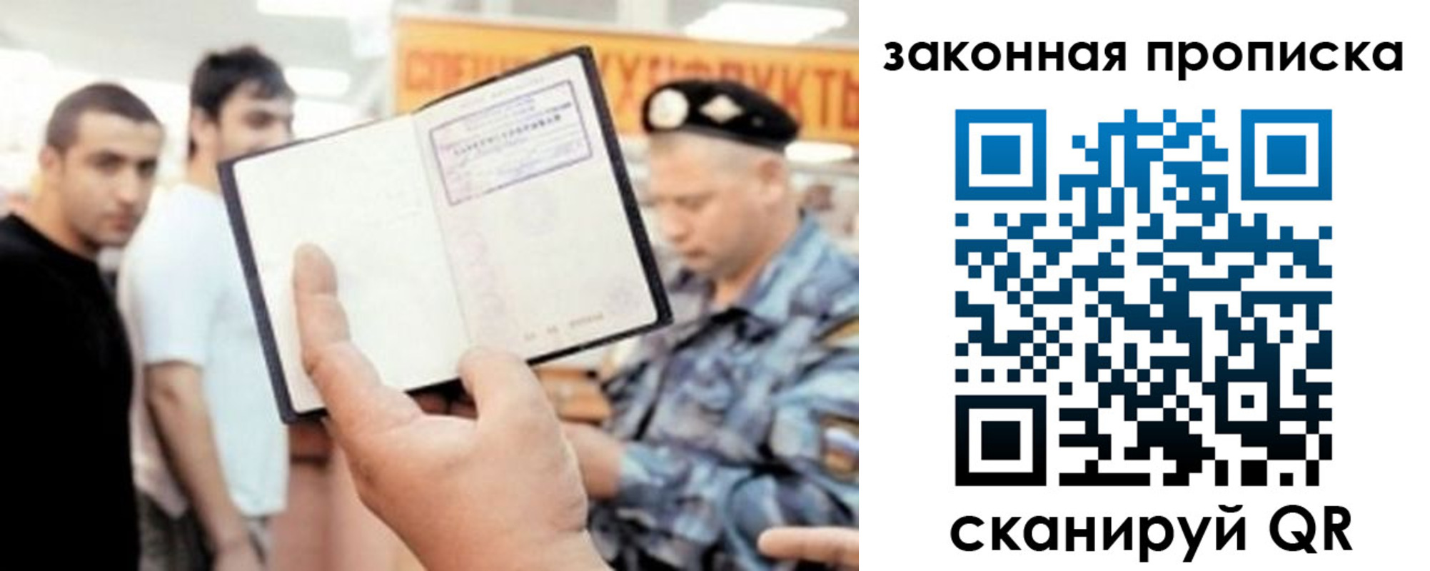временная регистрация законно в Вяземском