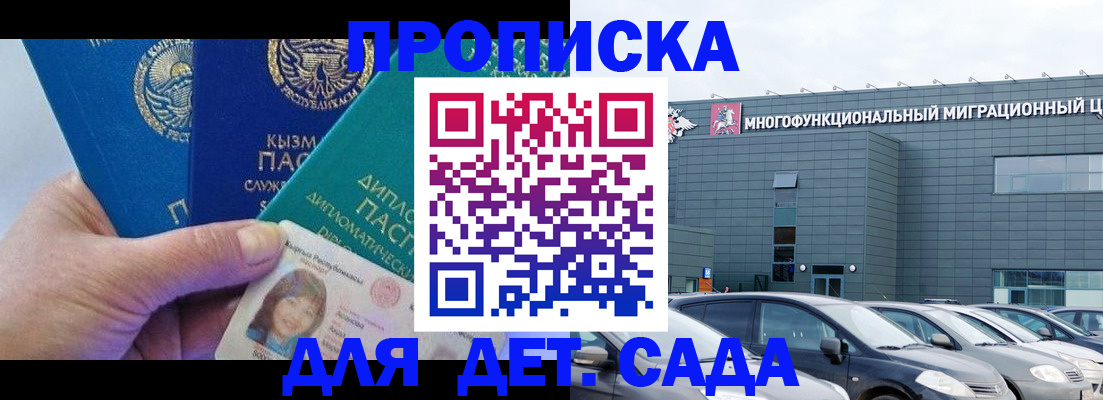 прописка в Вяземском