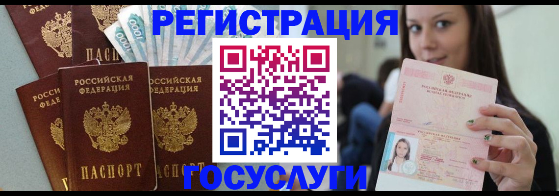 прописка штамп в Вяземском