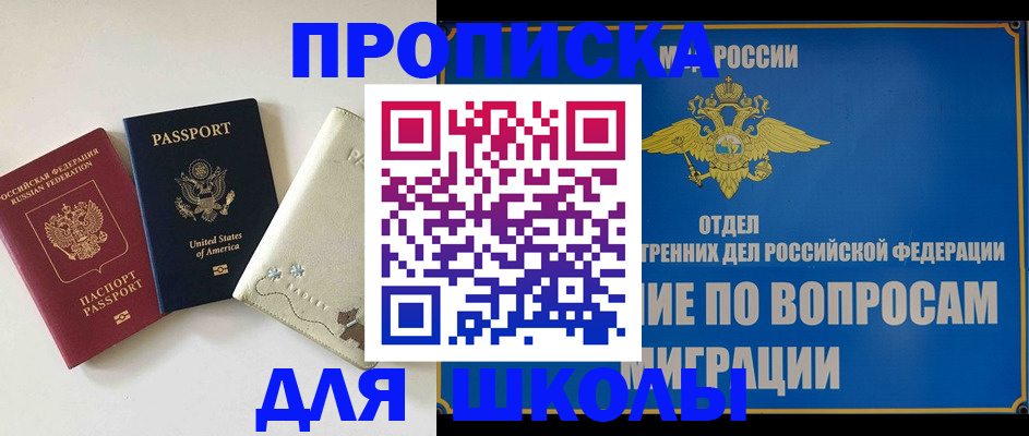 прописка штамп в Вяземском