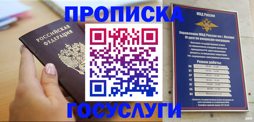 временная регистрация для школы в Вяземском