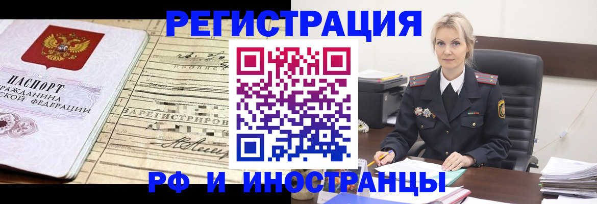 прописка регистрация в Вяземском